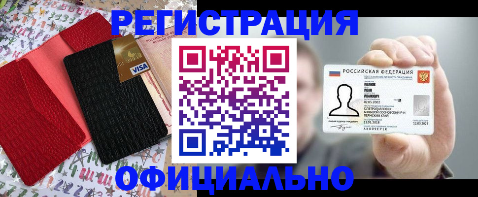 прописка гарантия в Красногорске