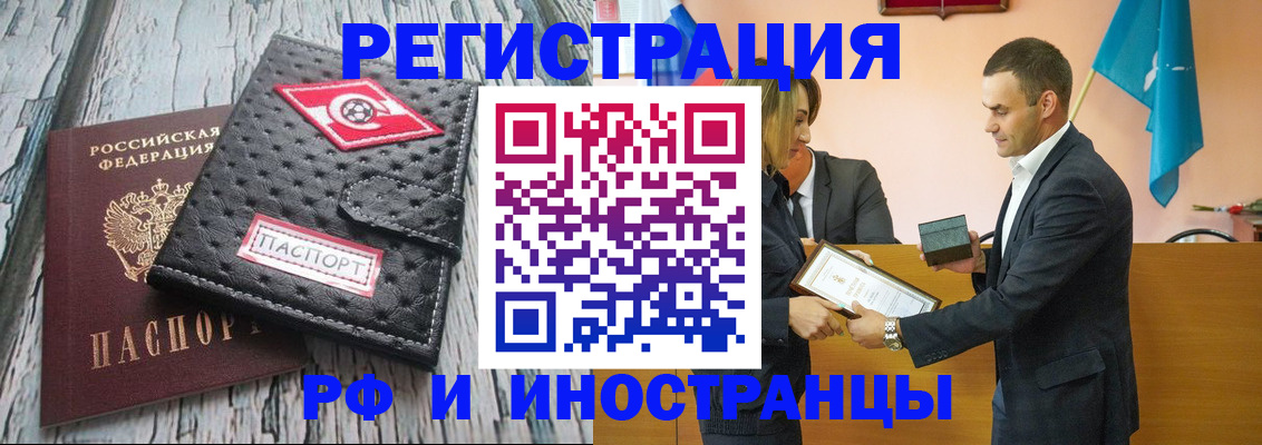 прописка ребенка в Красногорске