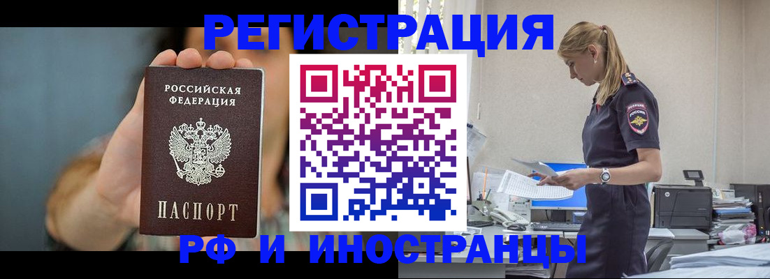 временная регистрация для всех в Красногорске