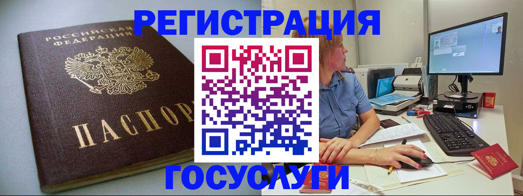 временная регистрация надежно в Красногорске