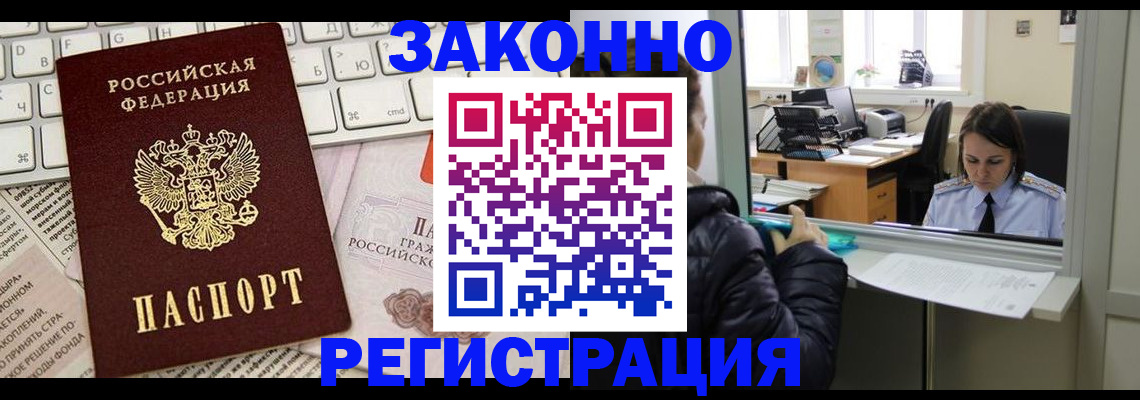 регистрация для школы в Красногорске